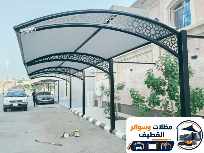 نقدم خدمات تركيب مظلات السيارات في جميع أحياء القطيف