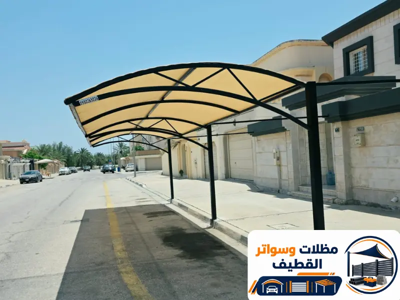 كم أسعار تركيب مظلات سيارات القطيف في عام 2026