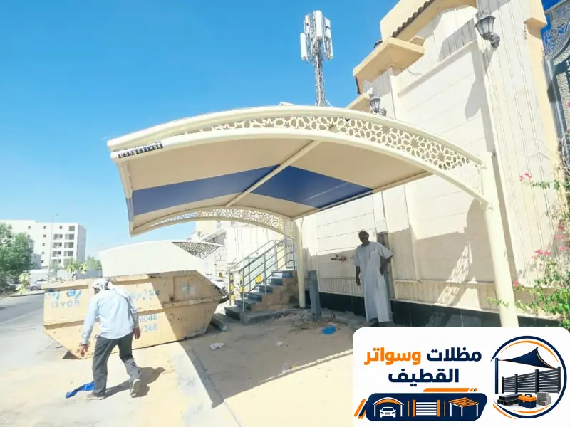 مظلات للسيارات في القطيف