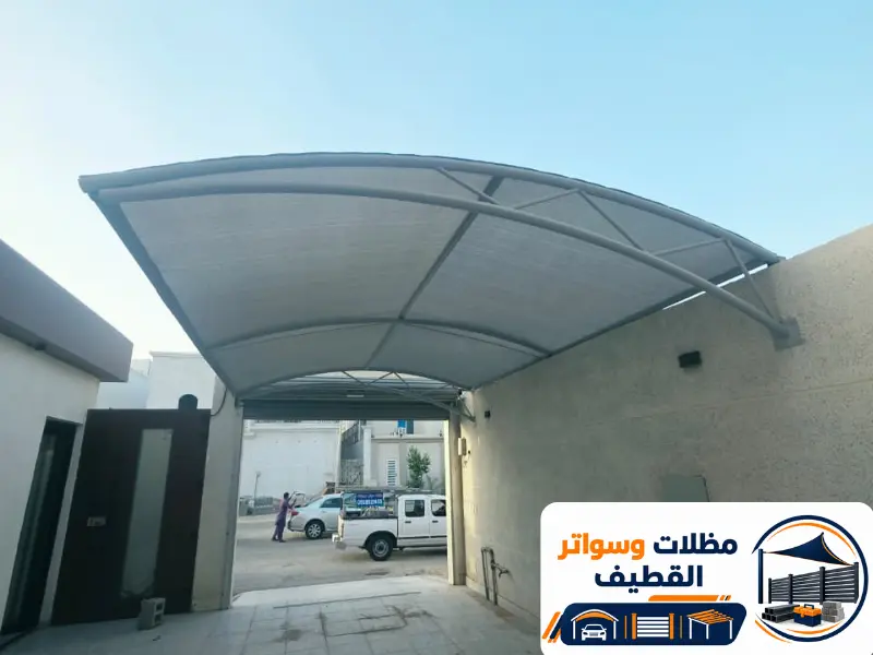 مظلات سيارات القطيف